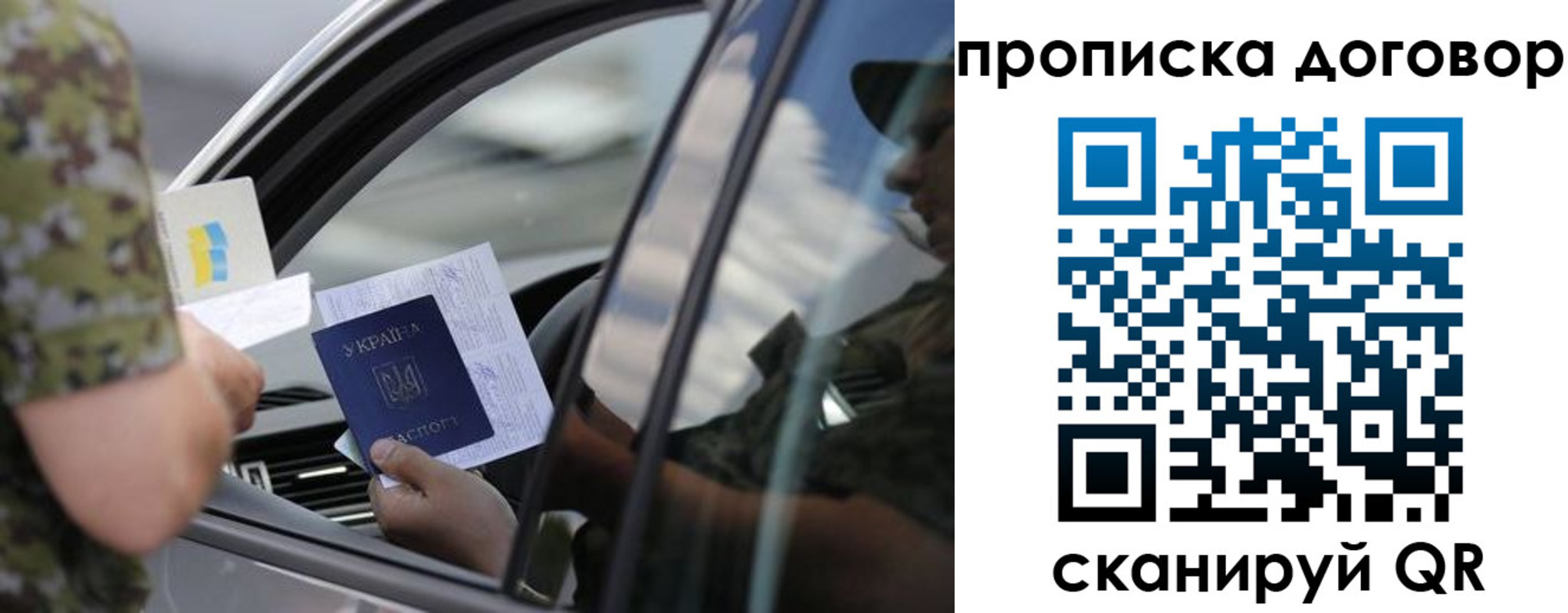 где прописаться в Белореченске