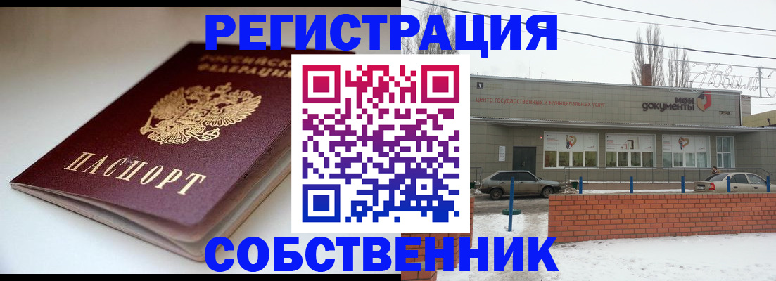 прописка паспорт в Белореченске
