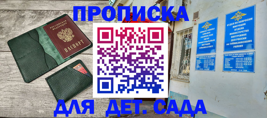 прописка паспорт в Белореченске