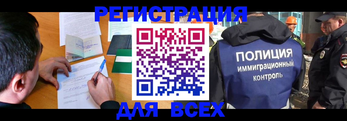 прописка для военкомата в Белореченске