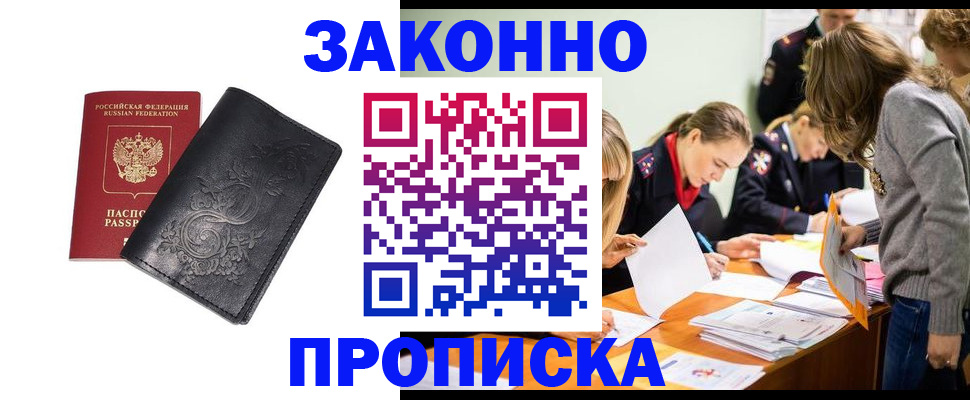 временная регистрация адрес в Белореченске