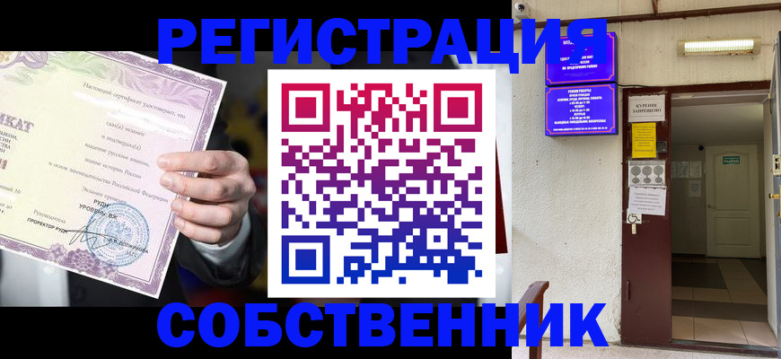 временная регистрация недорого в Белореченске